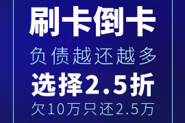 范县范县专业催债公司的催债流程和方法